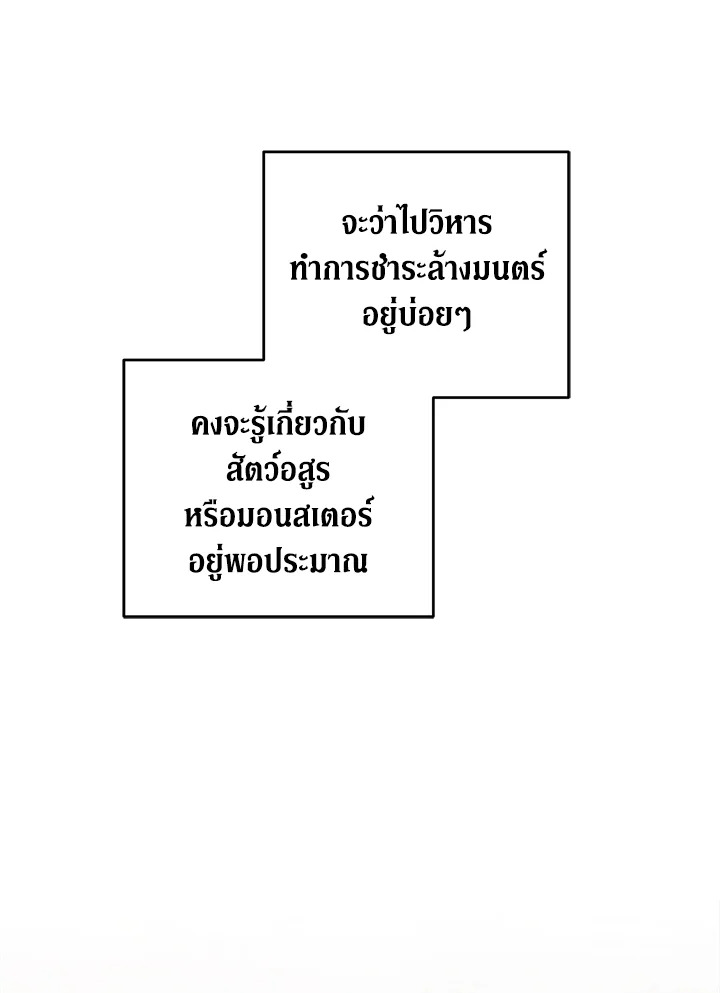 Please Give Me the Pacifier 54 045